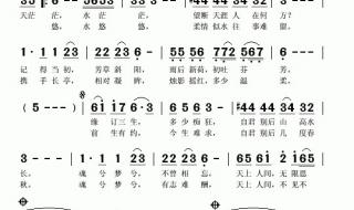 明月千里寄相思简谱