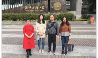 福州教育学院二附中 福州教育学院二附中